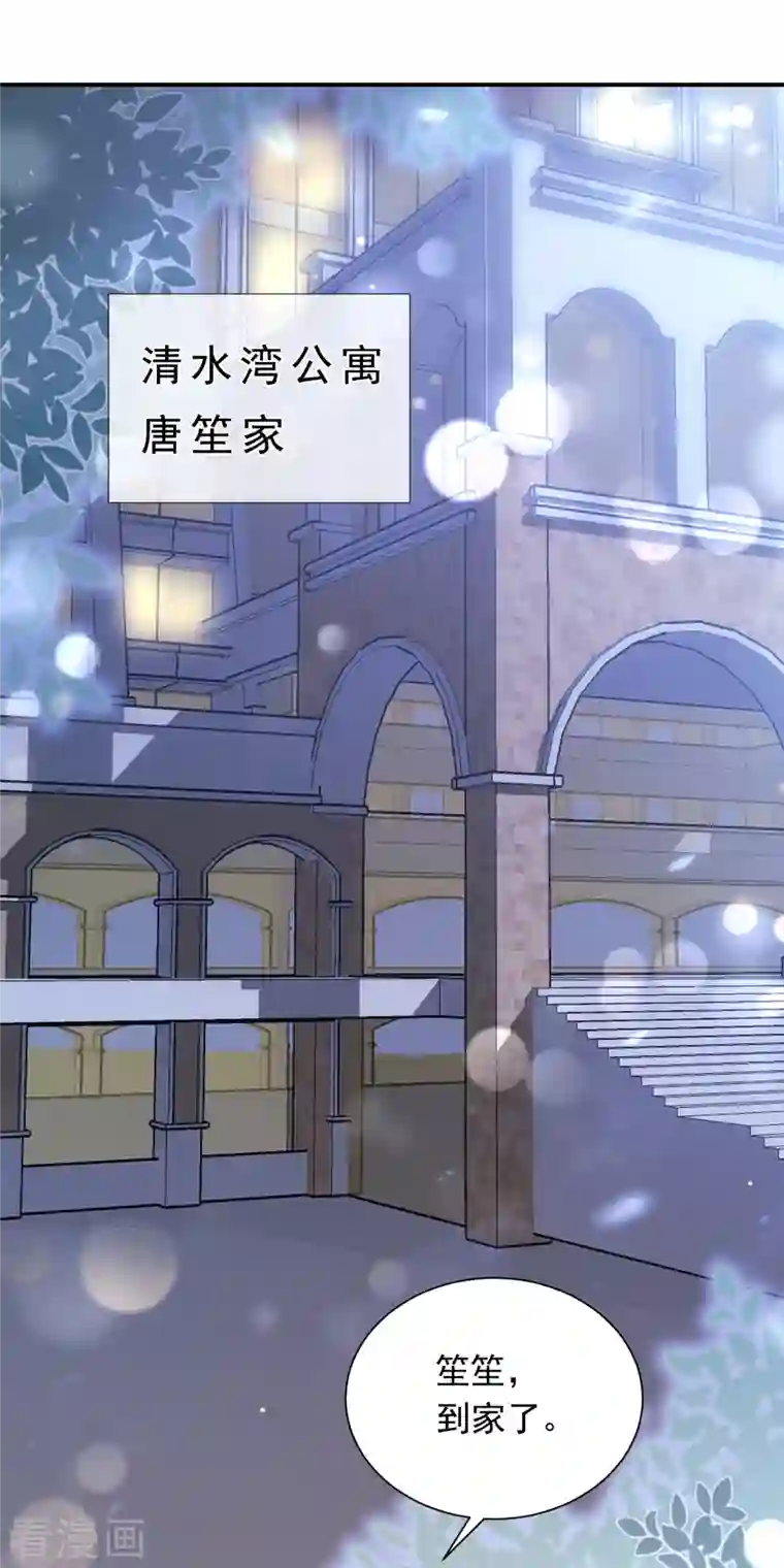 豪门天价前妻第706话 唐笙被下药了！