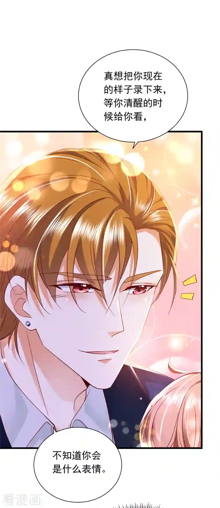 豪门天价前妻第706话 唐笙被下药了！