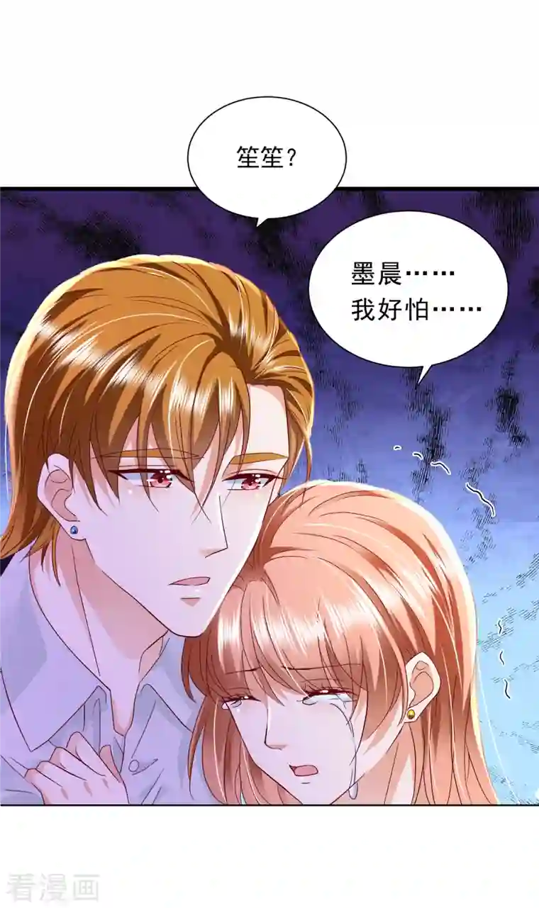 豪门天价前妻第706话 唐笙被下药了！