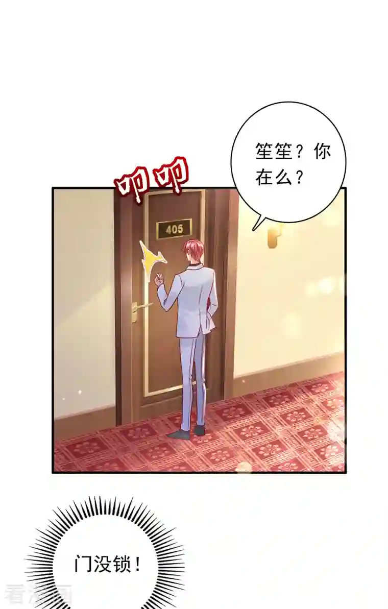 豪门天价前妻第706话 唐笙被下药了！