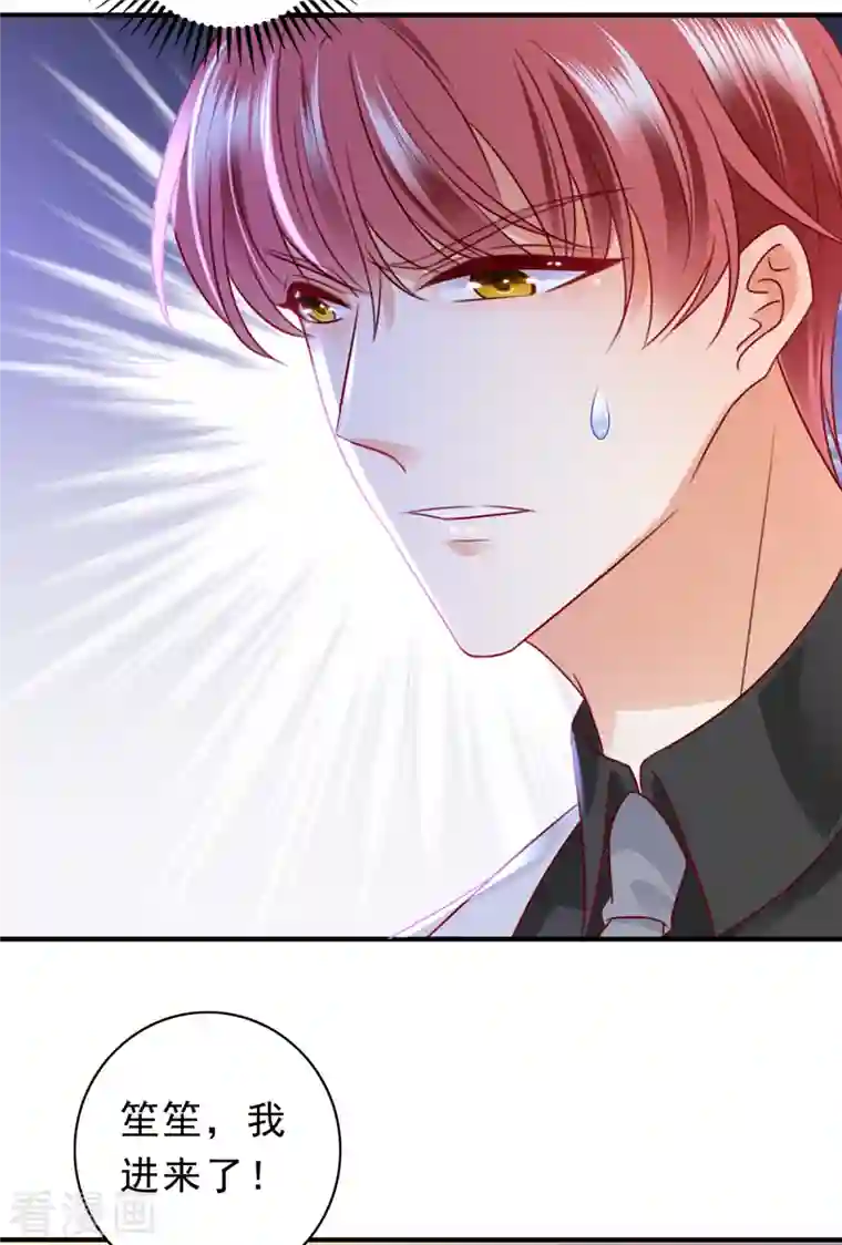 豪门天价前妻第706话 唐笙被下药了！