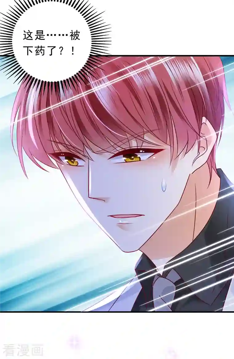 豪门天价前妻第706话 唐笙被下药了！