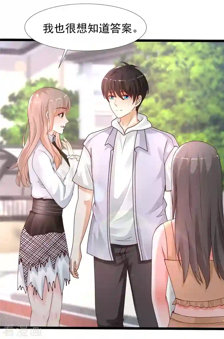 最强桃花运第239话 丈母娘们都来了？？？