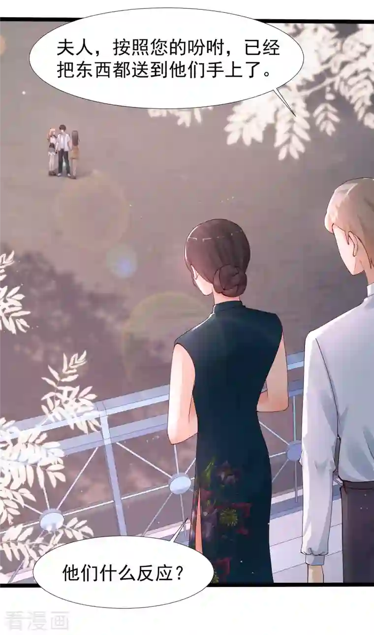 最强桃花运第239话 丈母娘们都来了？？？