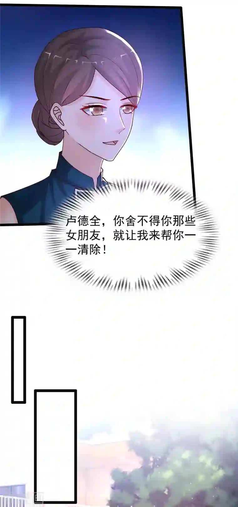 最强桃花运第239话 丈母娘们都来了？？？
