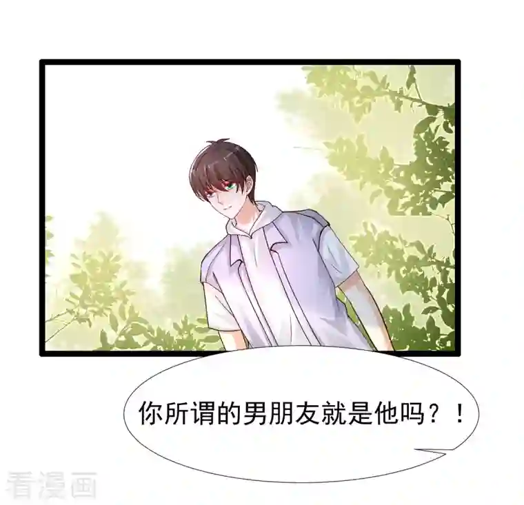 最强桃花运第239话 丈母娘们都来了？？？