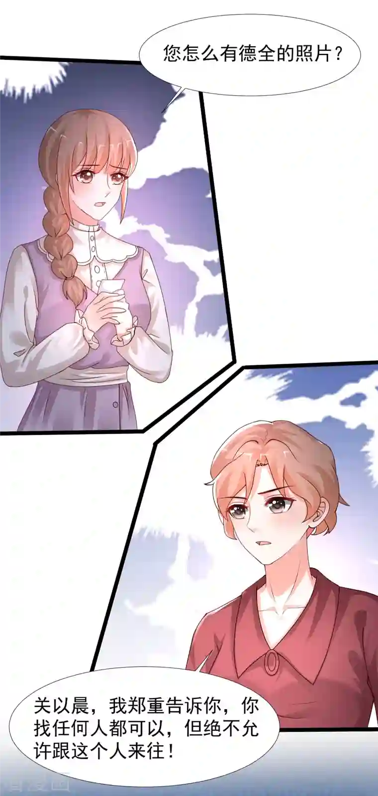 最强桃花运第239话 丈母娘们都来了？？？