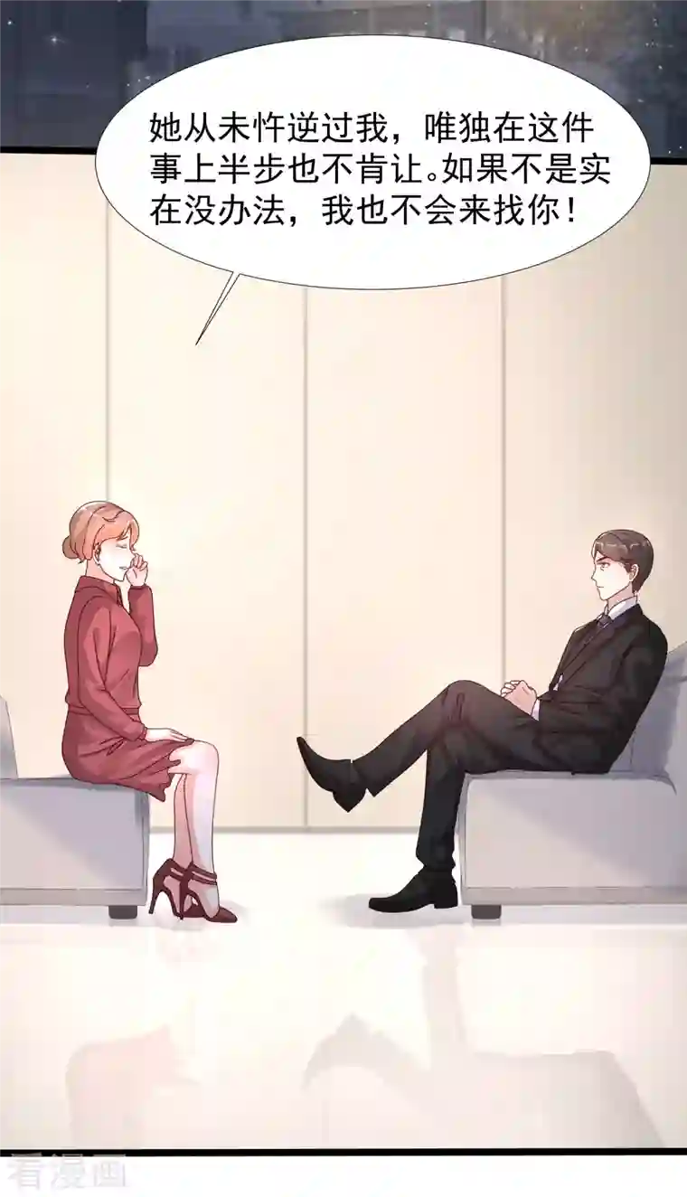 最强桃花运第239话 丈母娘们都来了？？？