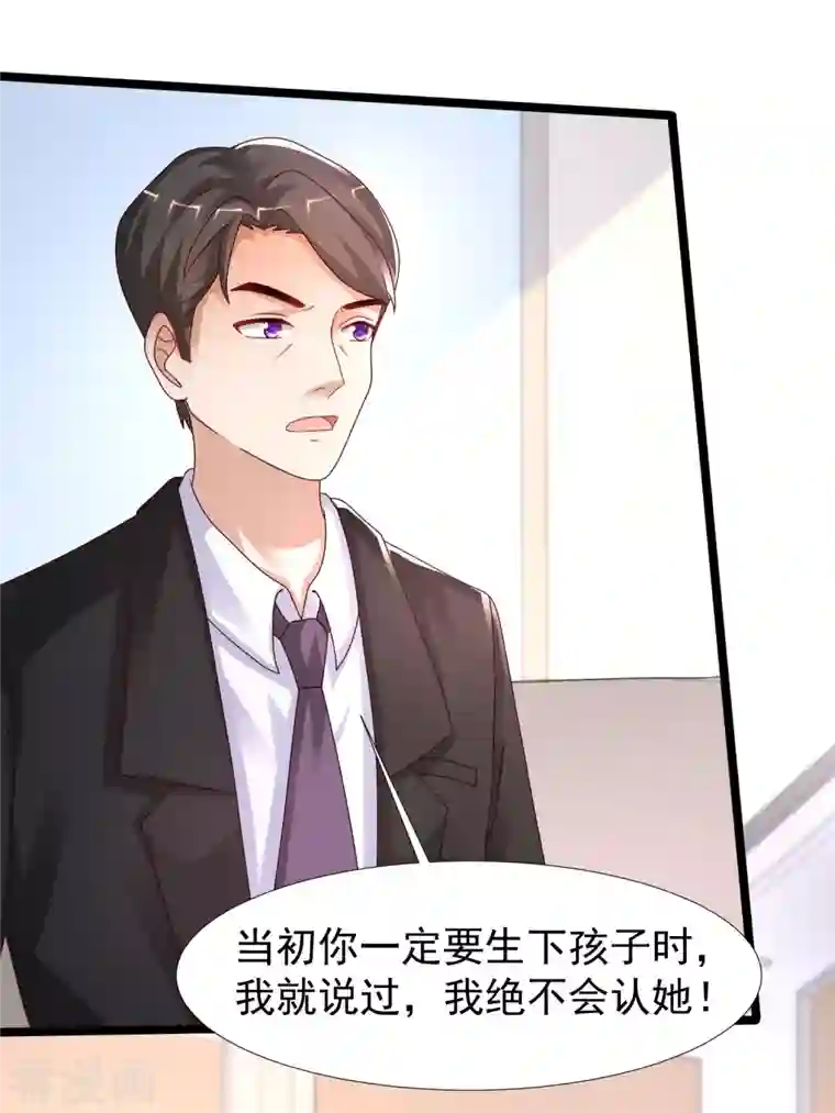 最强桃花运第239话 丈母娘们都来了？？？