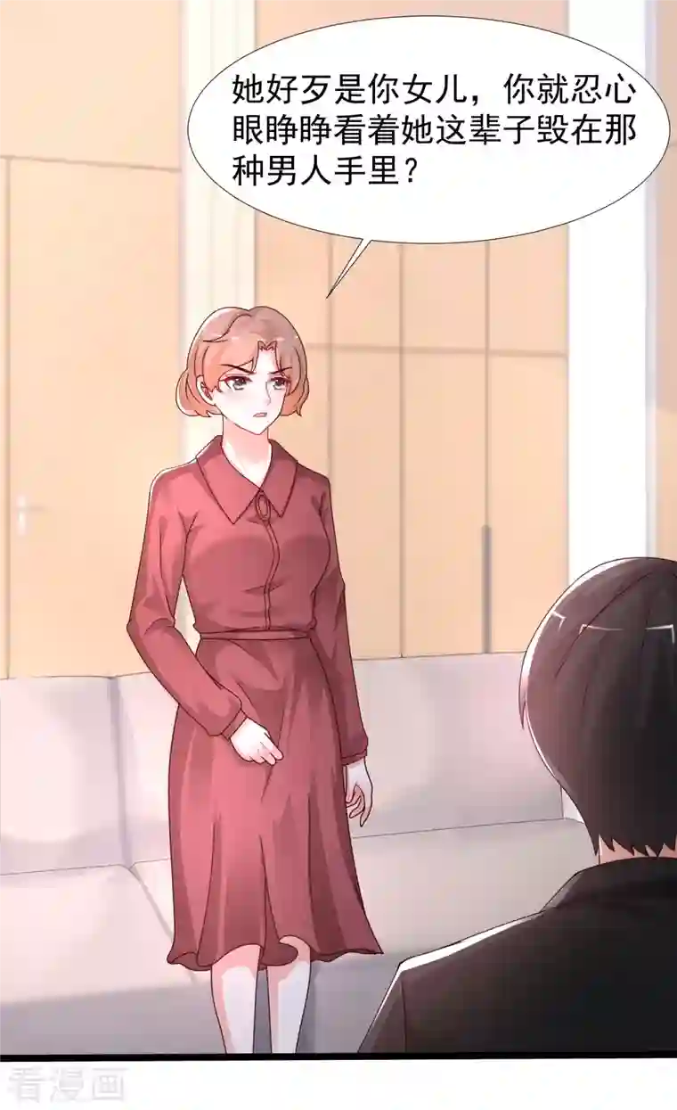 最强桃花运第239话 丈母娘们都来了？？？