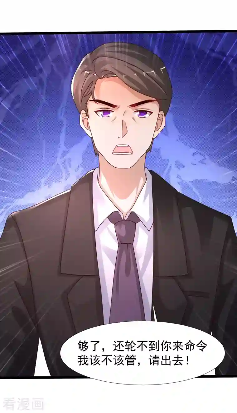 最强桃花运第239话 丈母娘们都来了？？？