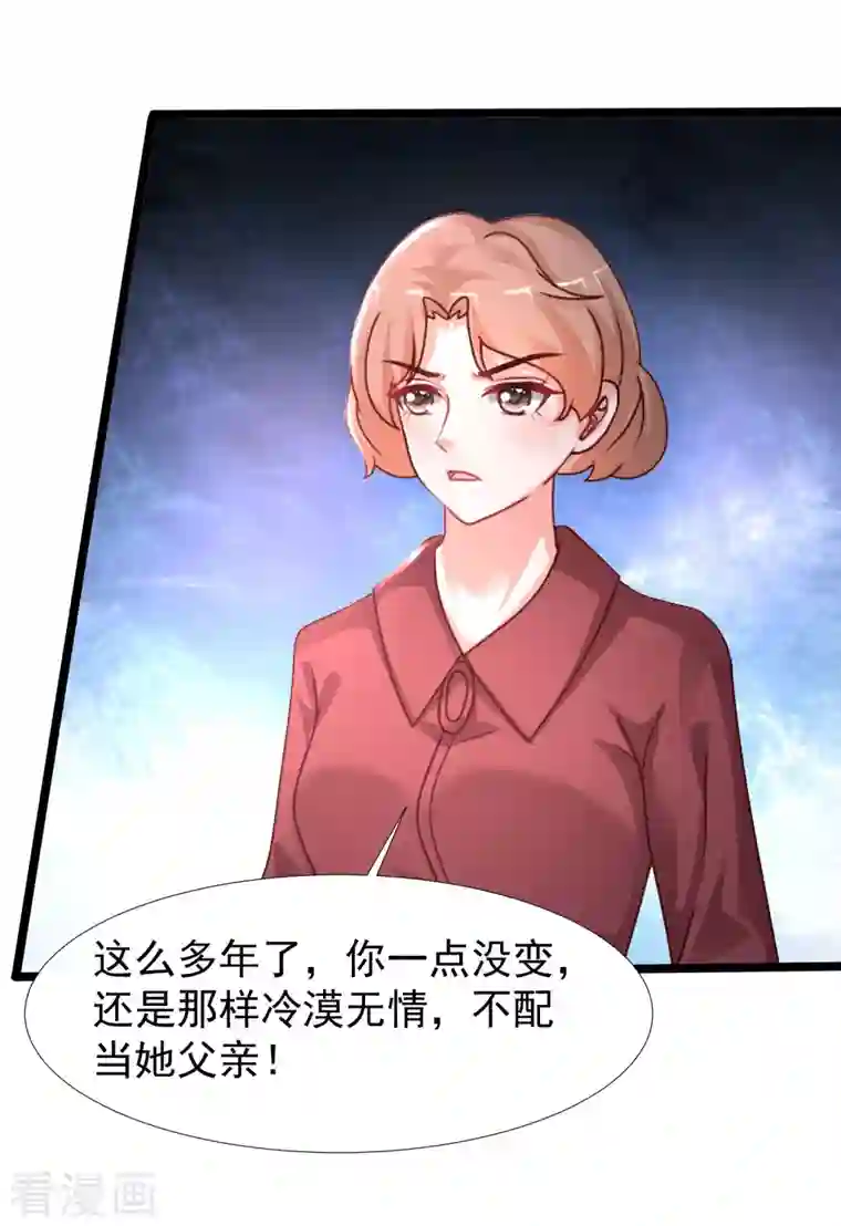 最强桃花运第239话 丈母娘们都来了？？？