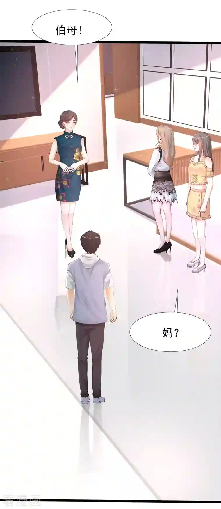 最强桃花运第239话 丈母娘们都来了？？？