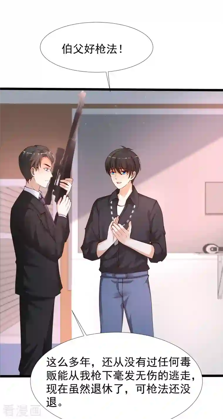 最强桃花运第240话 魅魔王复活？？？