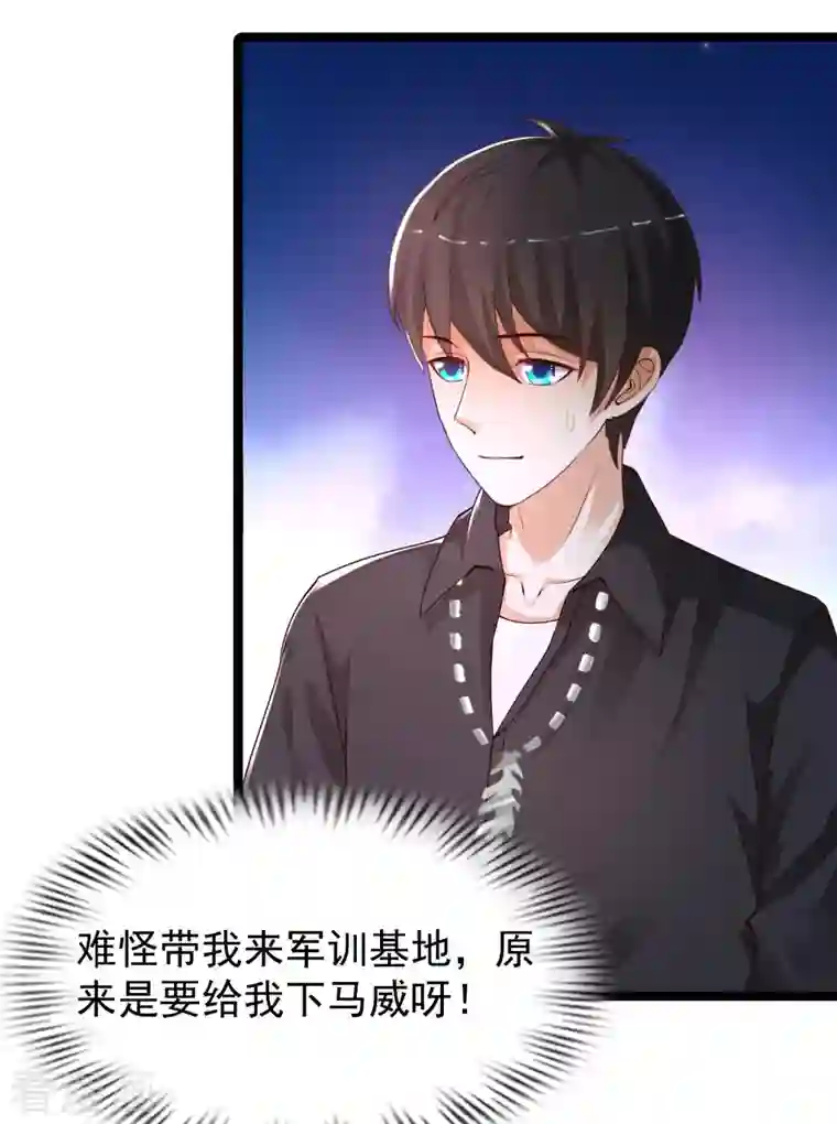 最强桃花运第240话 魅魔王复活？？？