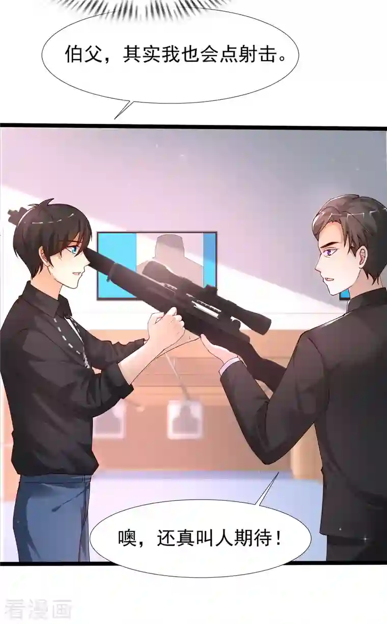 最强桃花运第240话 魅魔王复活？？？