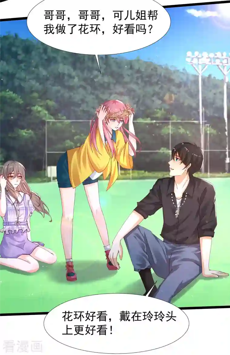 最强桃花运第240话 魅魔王复活？？？