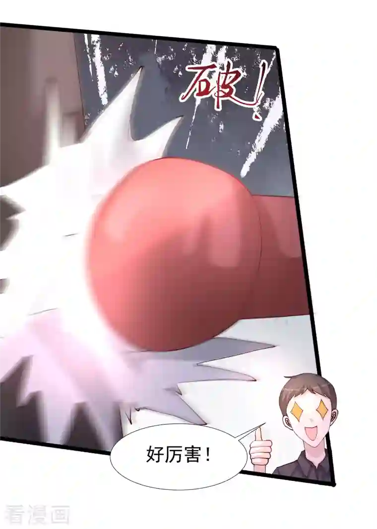 最强桃花运第240话 魅魔王复活？？？