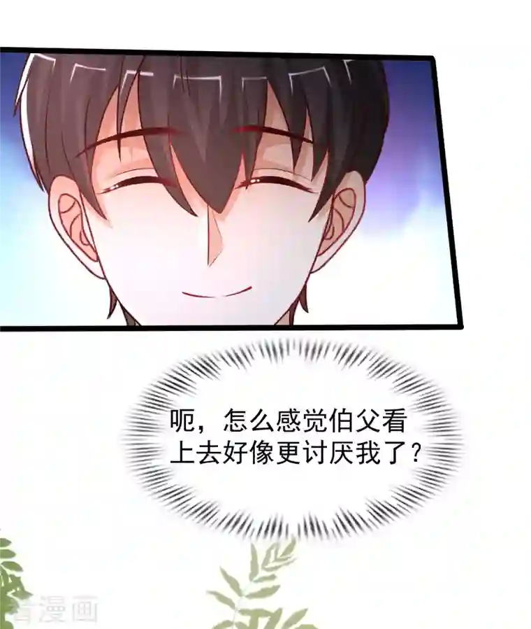 最强桃花运第240话 魅魔王复活？？？