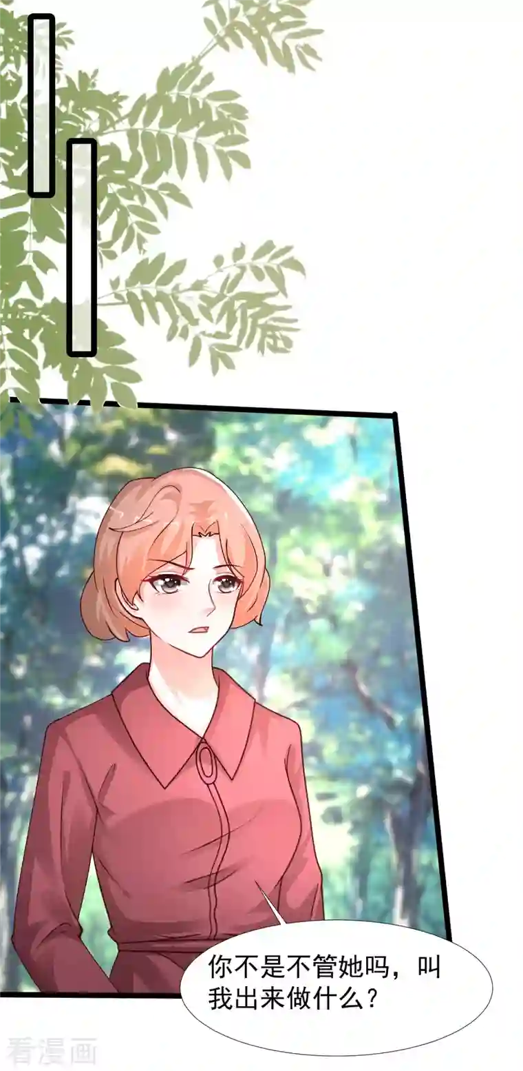 最强桃花运第240话 魅魔王复活？？？