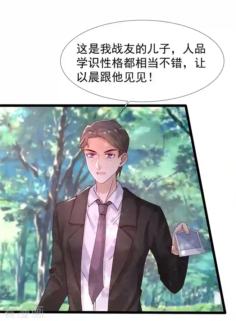 最强桃花运第240话 魅魔王复活？？？