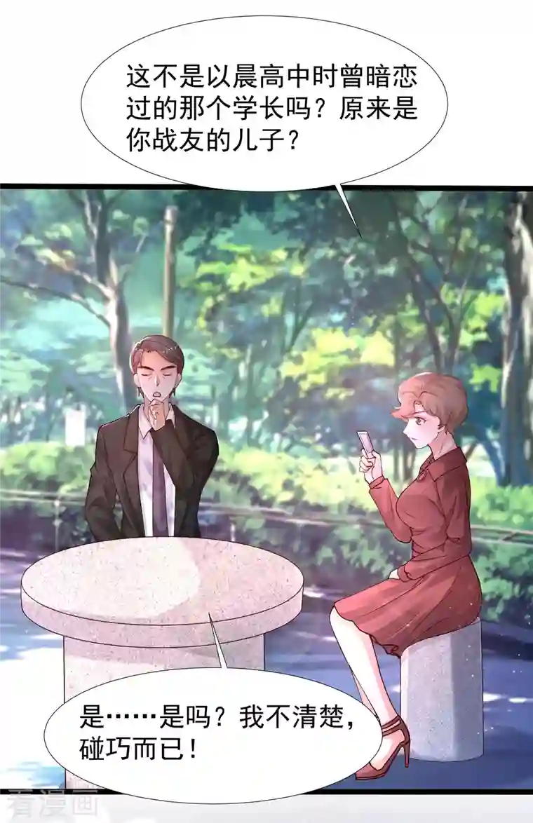 最强桃花运第240话 魅魔王复活？？？