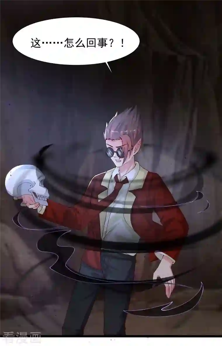 最强桃花运第240话 魅魔王复活？？？