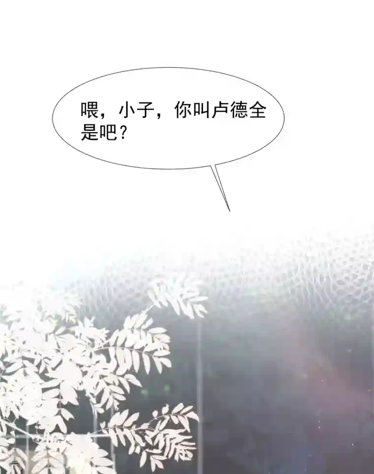 最强桃花运第240话 魅魔王复活？？？