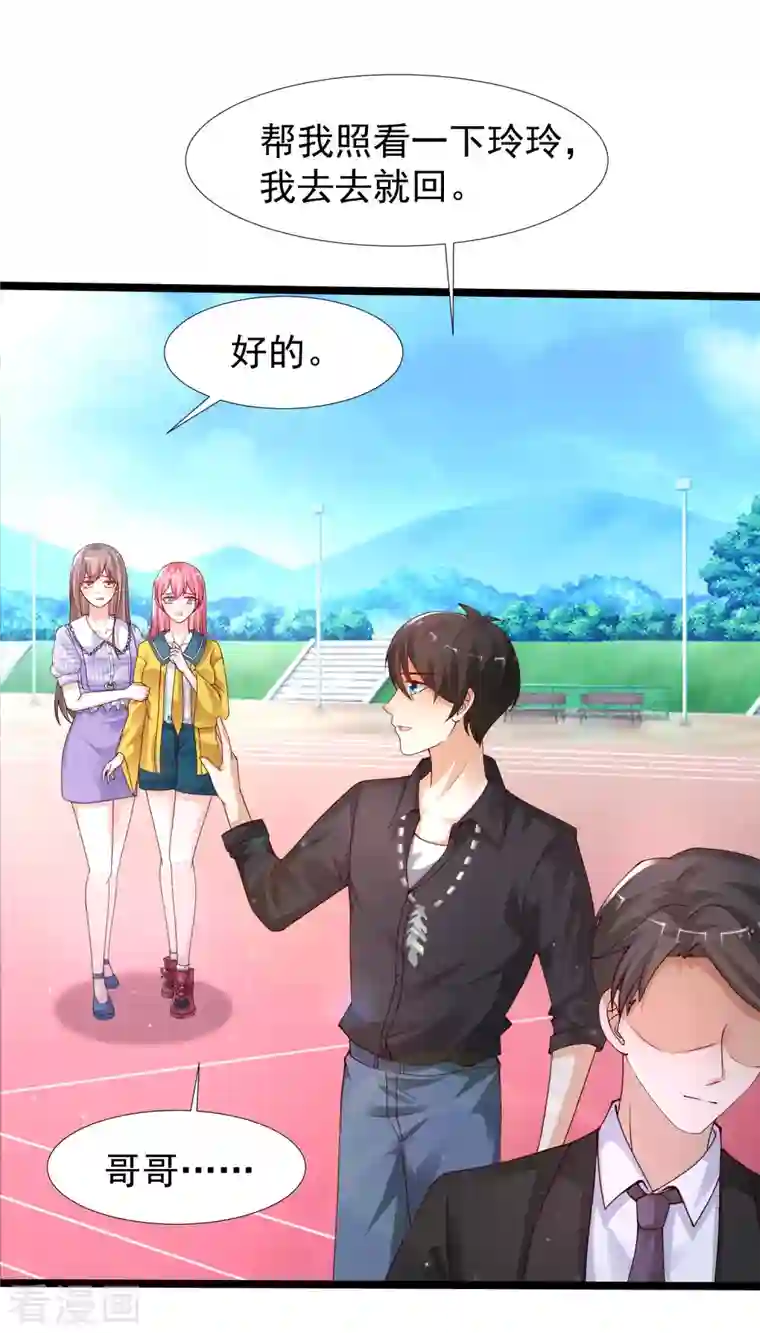 最强桃花运第240话 魅魔王复活？？？