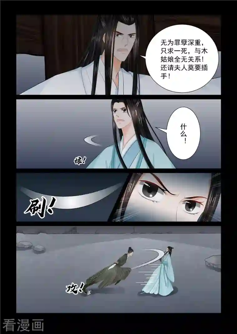 重生之慕甄第92话2 了结