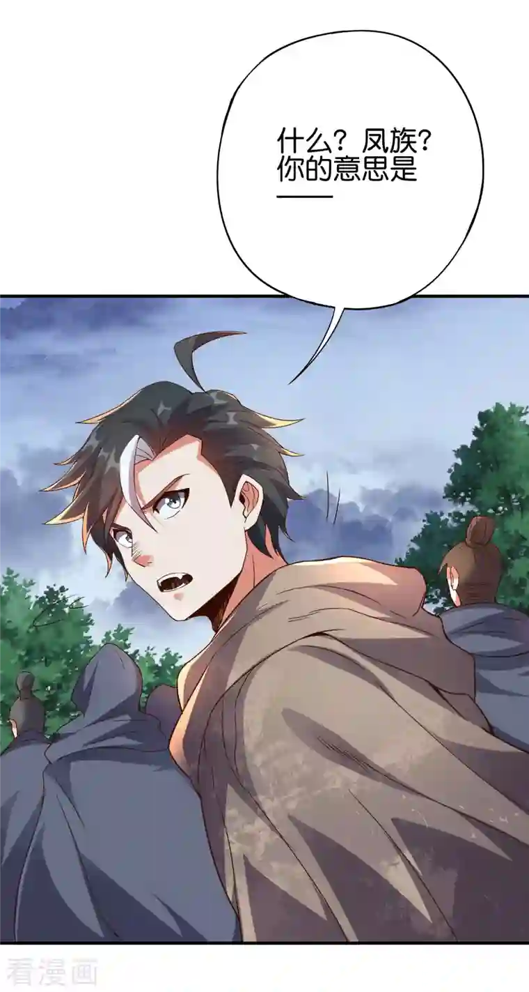 伏天圣主第2季148话 顾若晴和你是同族？！