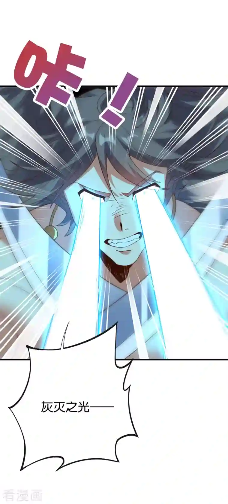 伏天圣主第2季148话 顾若晴和你是同族？！