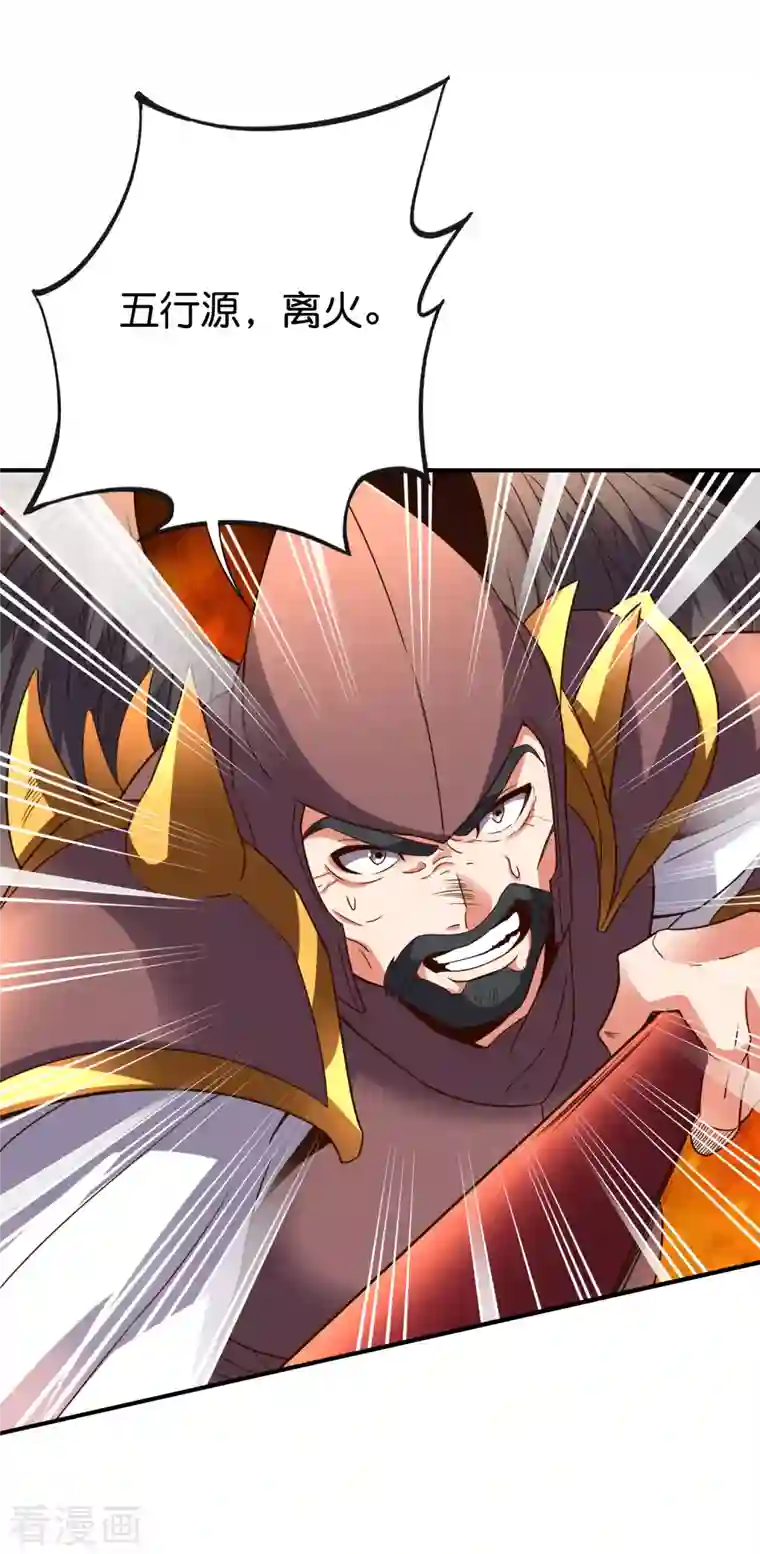 伏天圣主第2季148话 顾若晴和你是同族？！