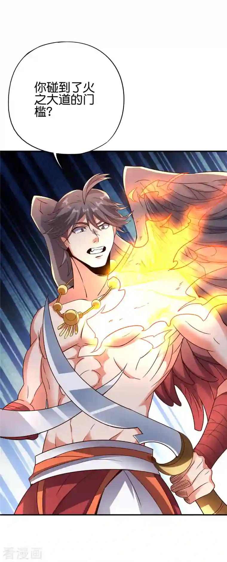 伏天圣主第2季148话 顾若晴和你是同族？！