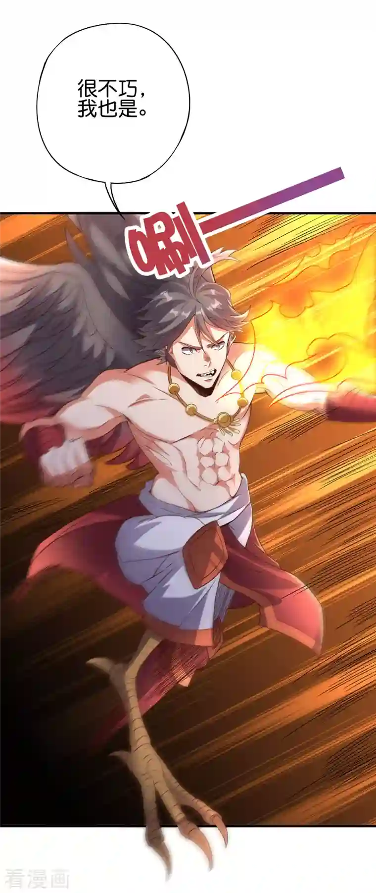 伏天圣主第2季148话 顾若晴和你是同族？！