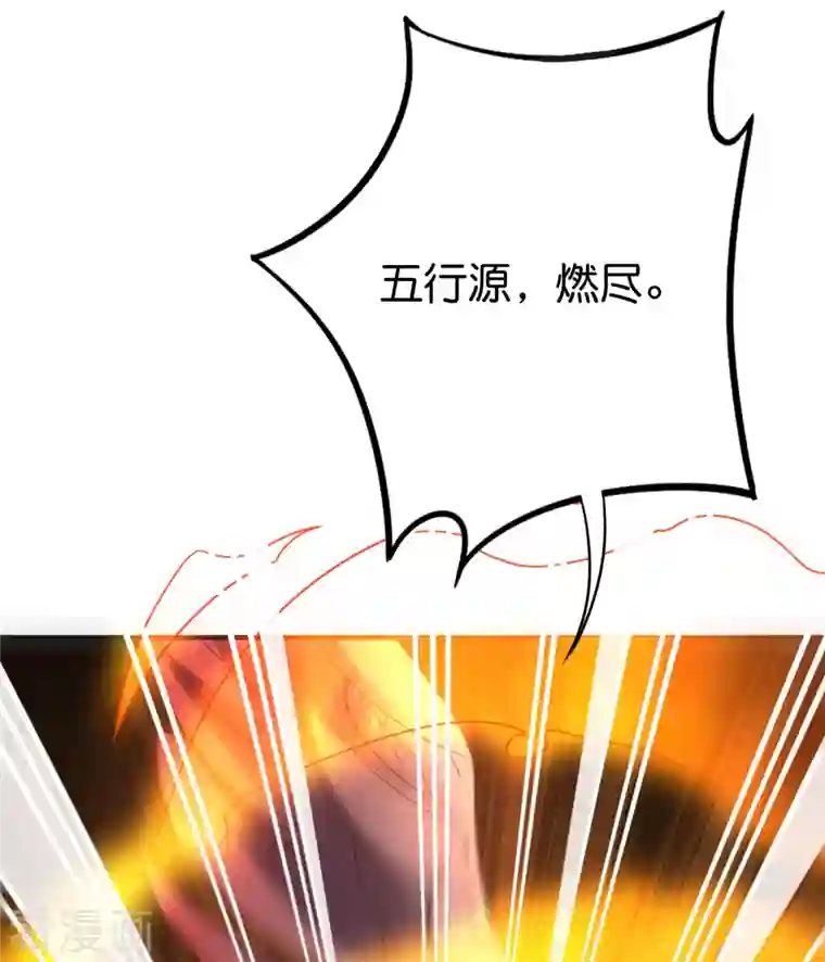 伏天圣主第2季148话 顾若晴和你是同族？！