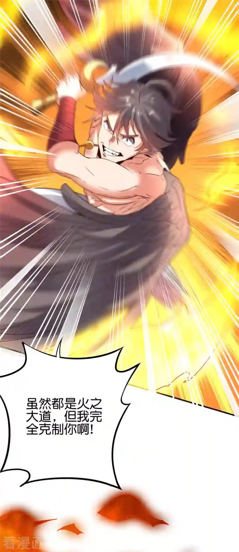 伏天圣主第2季148话 顾若晴和你是同族？！