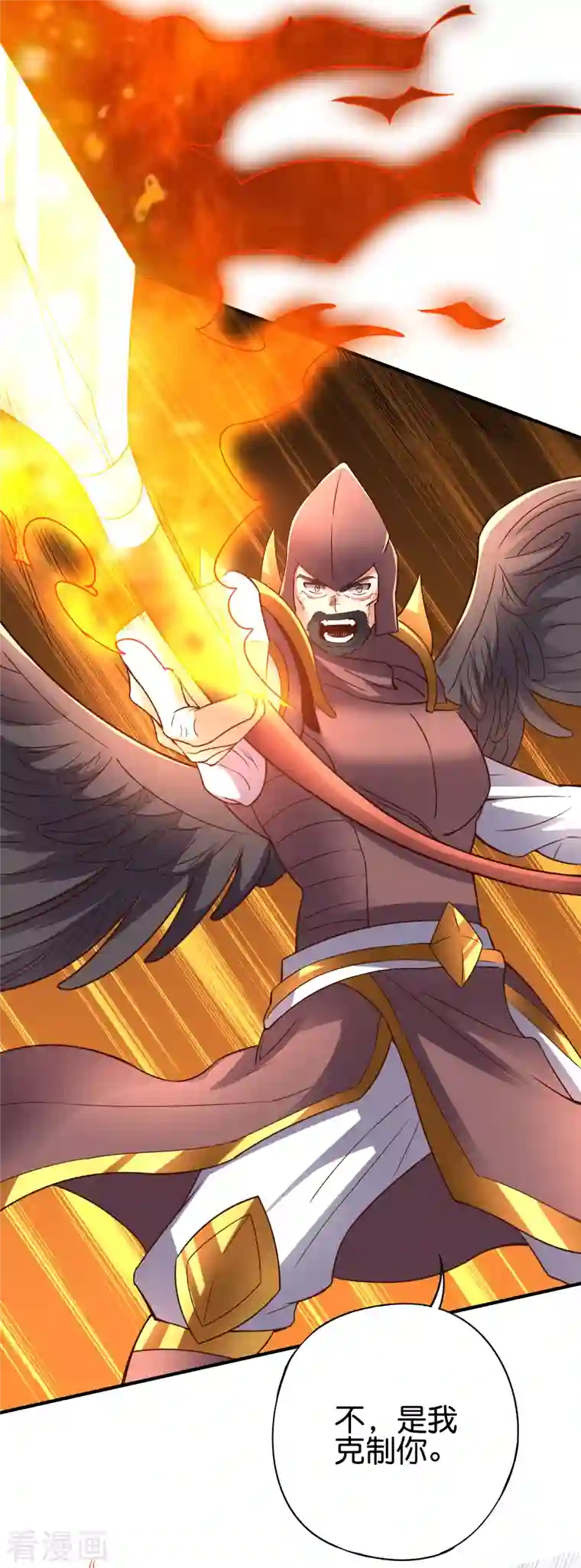 伏天圣主第2季148话 顾若晴和你是同族？！