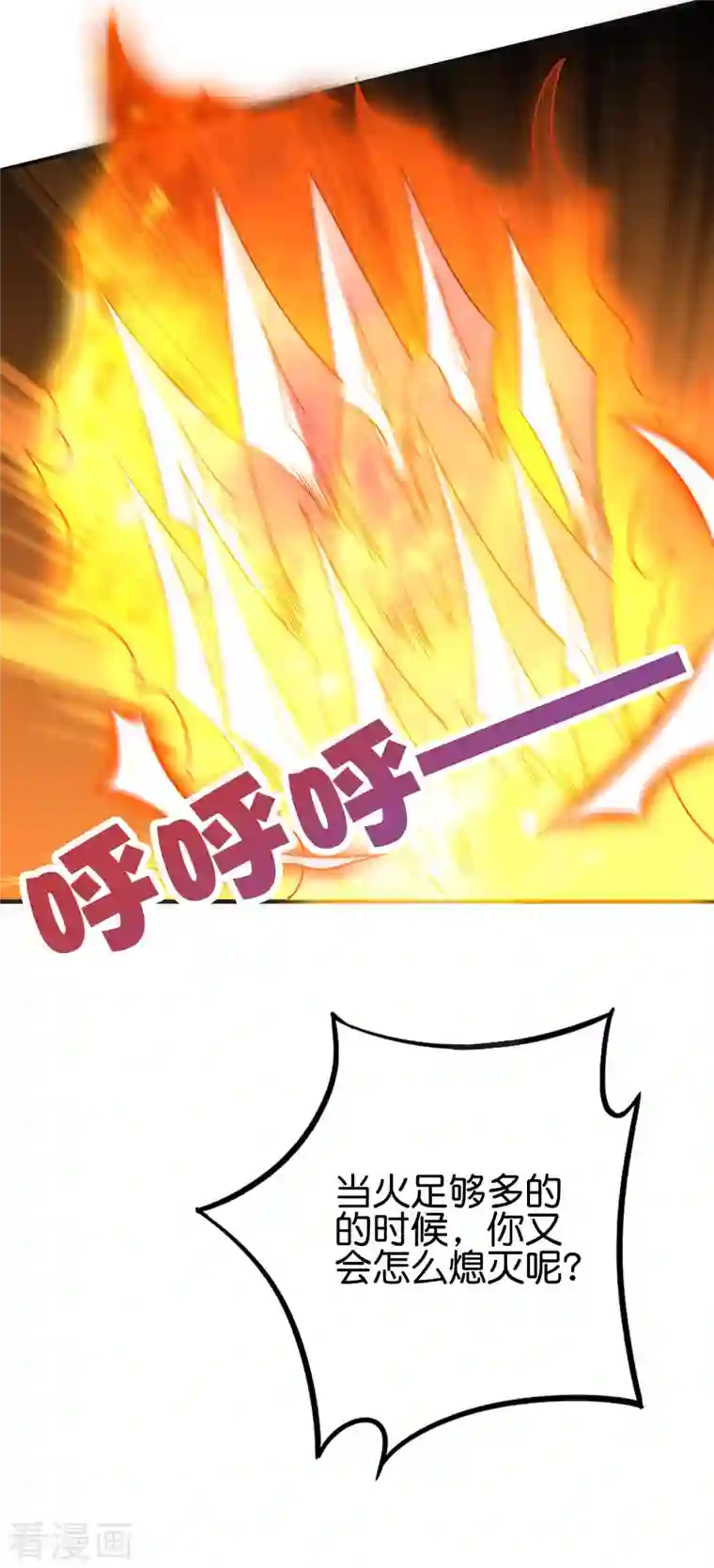 伏天圣主第2季148话 顾若晴和你是同族？！