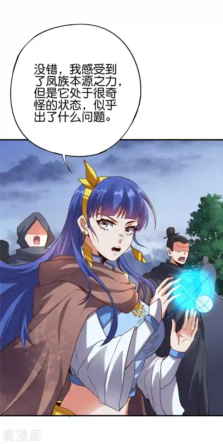 伏天圣主第2季148话 顾若晴和你是同族？！