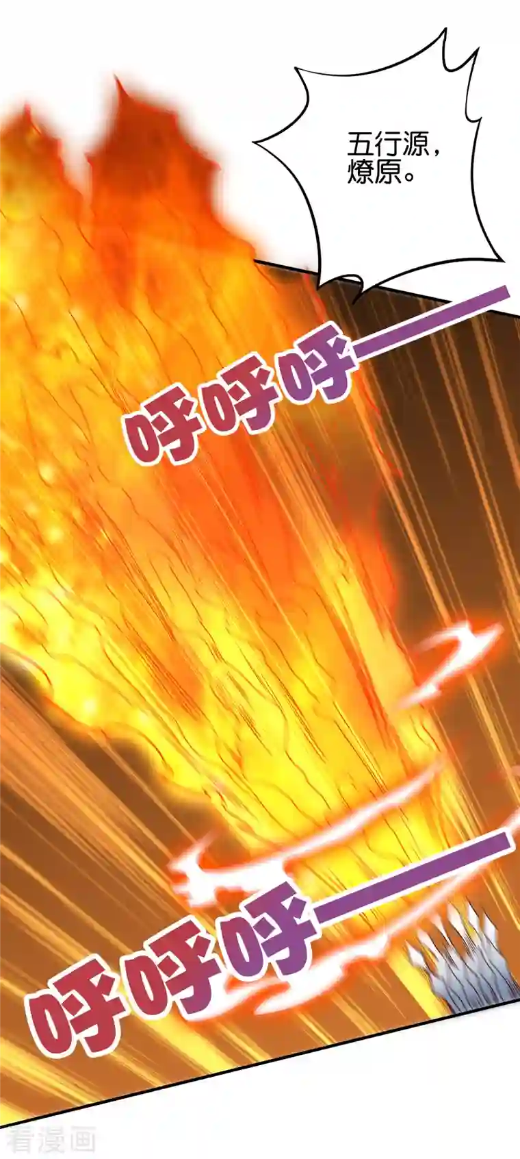 伏天圣主第2季148话 顾若晴和你是同族？！