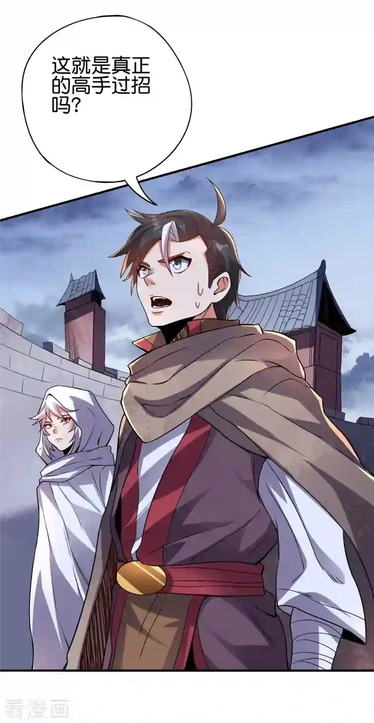 伏天圣主第2季148话 顾若晴和你是同族？！