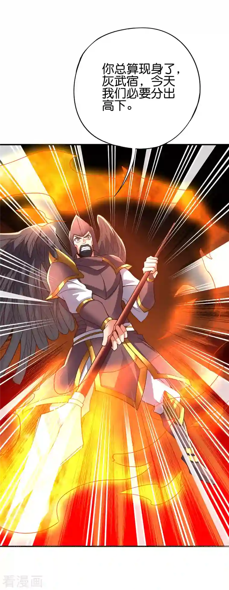 伏天圣主第2季148话 顾若晴和你是同族？！