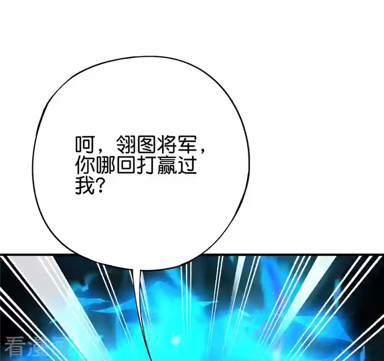 伏天圣主第2季148话 顾若晴和你是同族？！