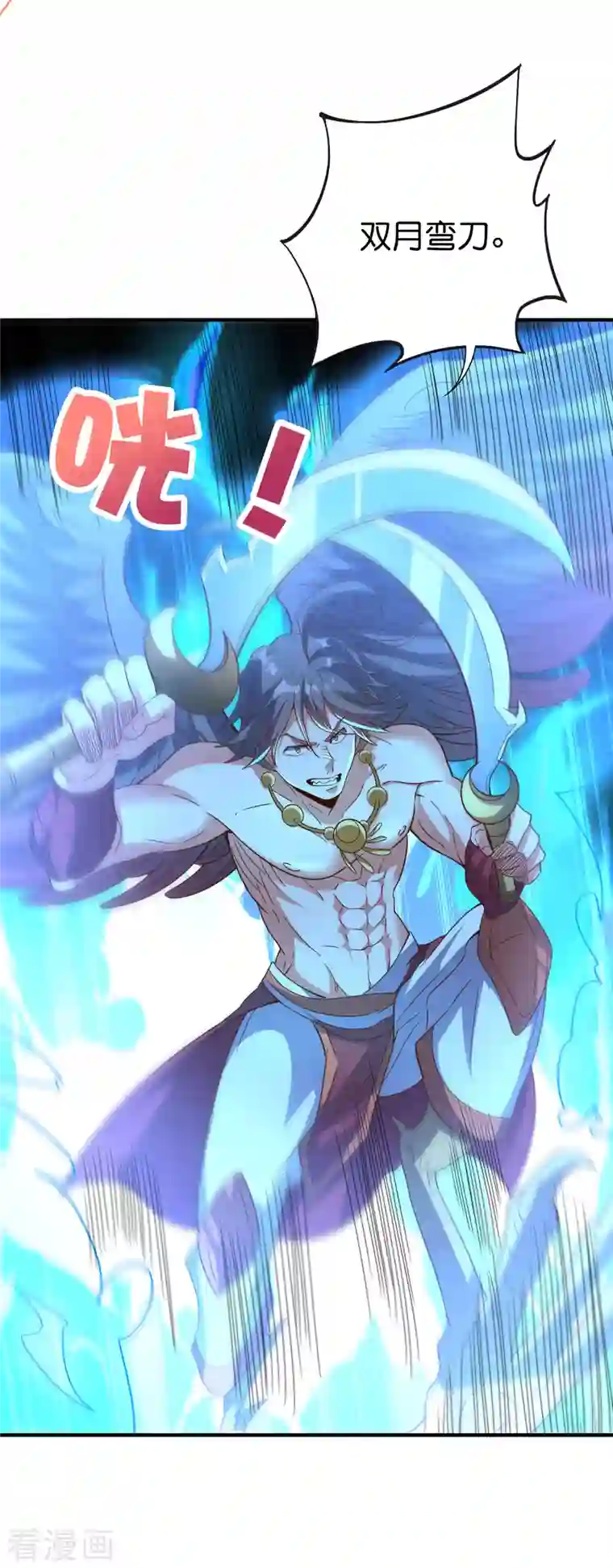 伏天圣主第2季148话 顾若晴和你是同族？！