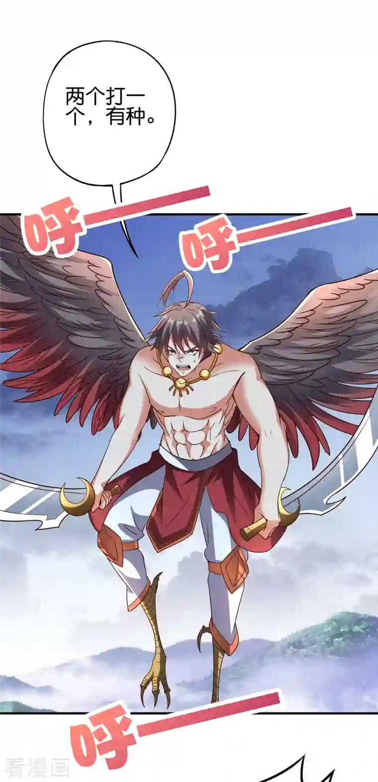 伏天圣主第2季149话 今天所有人都要死，我说的！