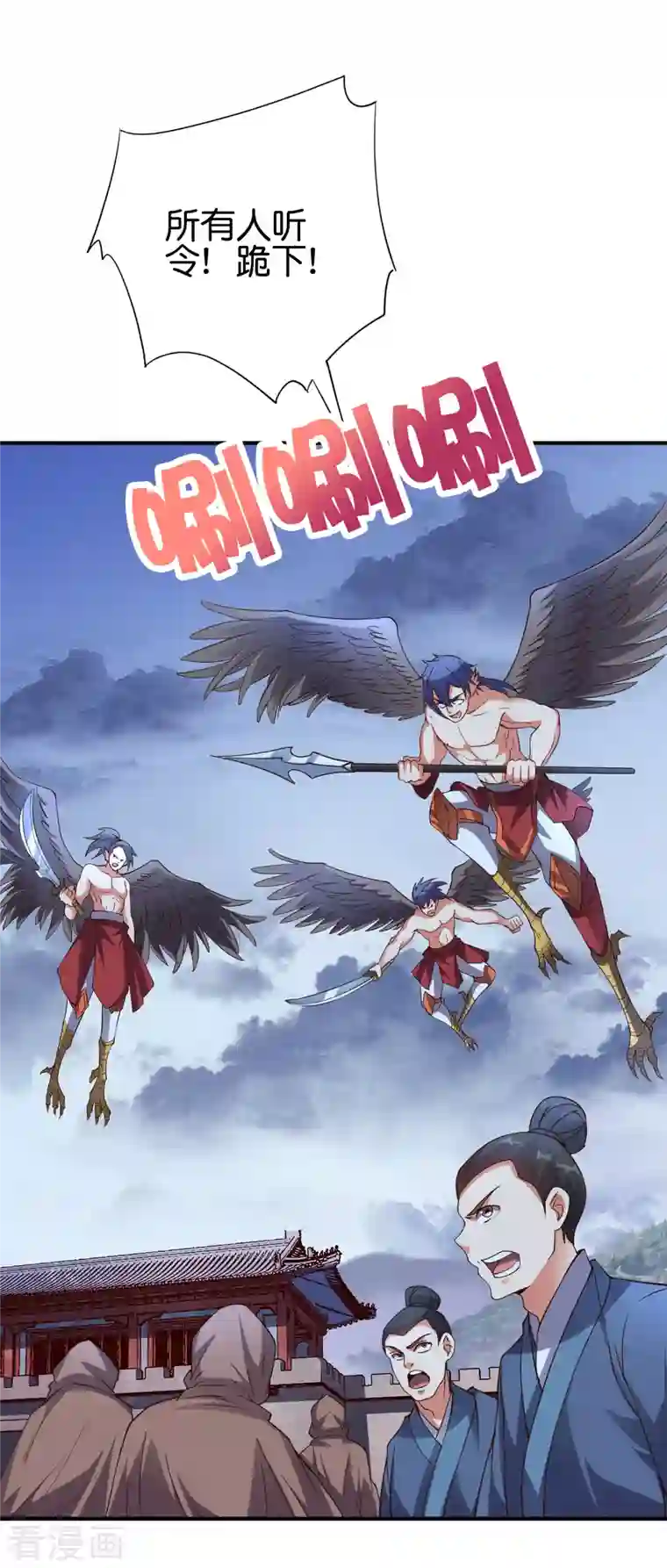 伏天圣主第2季149话 今天所有人都要死，我说的！