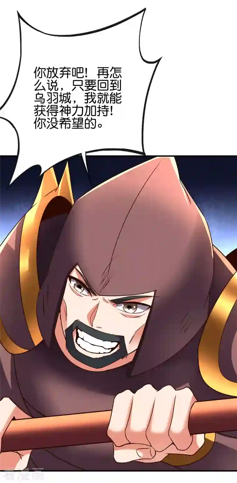 伏天圣主第2季149话 今天所有人都要死，我说的！