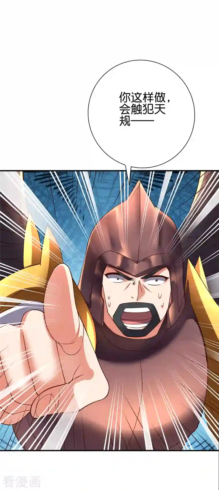 伏天圣主第2季149话 今天所有人都要死，我说的！