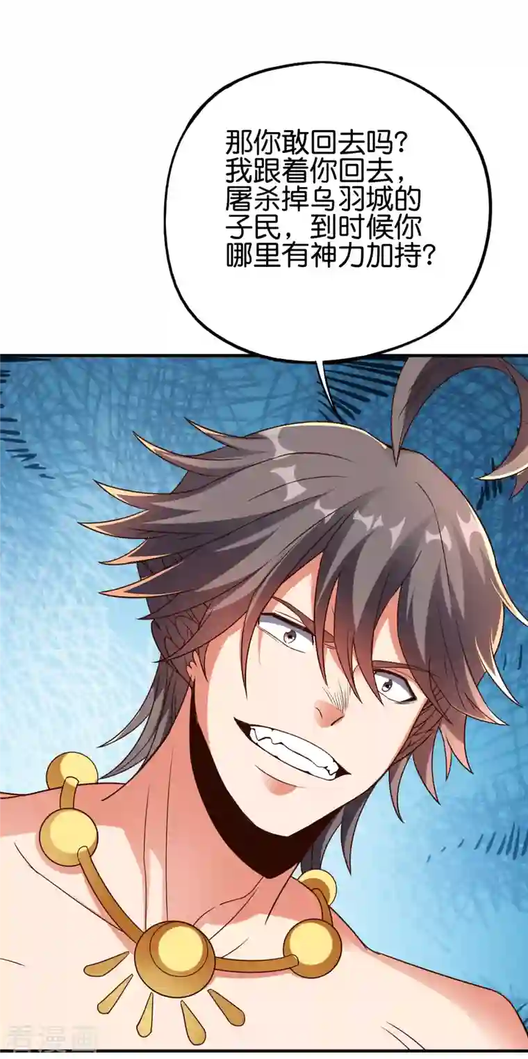 伏天圣主第2季149话 今天所有人都要死，我说的！